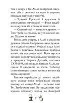 Чарівне взуття від Ліллі. Услід за світляками. Книга 2. Зображення №6
