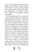 Чарівне взуття від Ліллі. Услід за світляками. Книга 2. Зображення №7