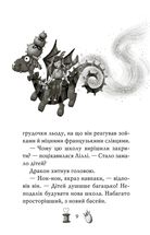 Чарівне взуття від Ліллі. Услід за світляками. Книга 2. Зображення №8