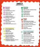 Відчуй свою силу. 23 кроки назустріч собі. Image №3