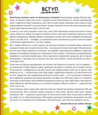 Відчуй свою силу. 23 кроки назустріч собі. Image №4