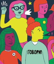 Відчуй свою силу. 23 кроки назустріч собі. Image №5