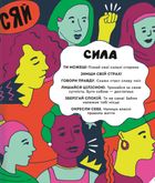 Відчуй свою силу. 23 кроки назустріч собі. Image №6