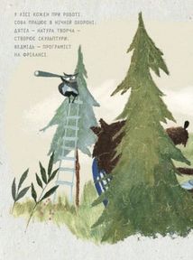 Поштар. Зображення №7