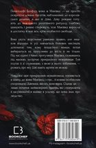 Кров і попіл. Із крові й попелу. Книга 1. Image №2