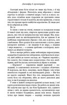 Кров і попіл. Із крові й попелу. Книга 1. Зображення №4