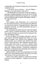Кров і попіл. Із крові й попелу. Книга 1. Image №5