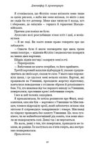 Кров і попіл. Із крові й попелу. Книга 1. Image №6