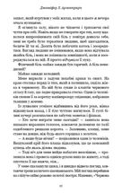 Кров і попіл. Із крові й попелу. Книга 1. Зображення №8