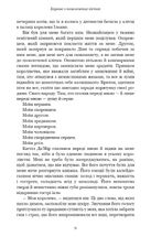 Кров і попіл. Корона з позолочених кісток. Книга 3. Image №6