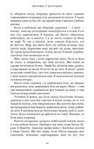 Кров і попіл. Корона з позолочених кісток. Книга 3. Image №7