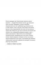 Королівство Нечестивих. Королівство Страхітливих. Книга 3. Image №4