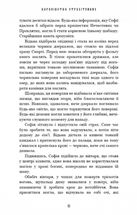 Королівство Нечестивих. Королівство Страхітливих. Книга 3. Image №6