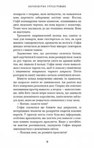 Королівство Нечестивих. Королівство Страхітливих. Книга 3. Image №7