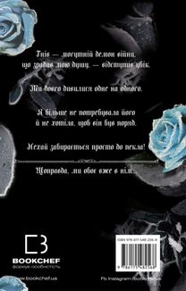 Королівство Нечестивих. Королівство Проклятих. Книга 2. Image №2