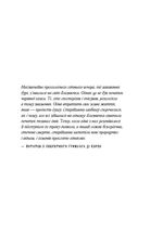 Королівство Нечестивих. Королівство Проклятих. Книга 2. Image №4