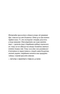 Королівство Нечестивих. Королівство Проклятих. Книга 2. Image №4