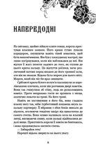 Королівство Нечестивих. Королівство Проклятих. Книга 2. Image №5