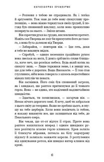 Королівство Нечестивих. Королівство Проклятих. Книга 2. Image №6