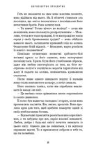 Королівство Нечестивих. Королівство Проклятих. Книга 2. Image №7