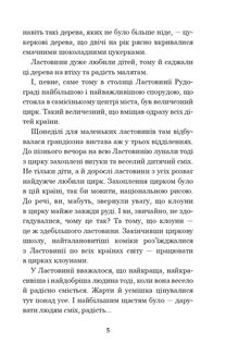В Країні Сонячних Зайчиків. Image №4