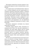 В Країні Сонячних Зайчиків. Image №5