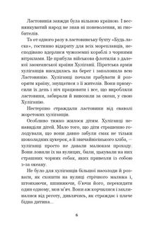 В Країні Сонячних Зайчиків. Зображення №5