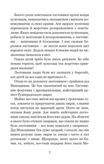 В Країні Сонячних Зайчиків. Зображення №6