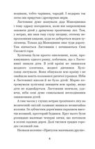 В Країні Сонячних Зайчиків. Image №7
