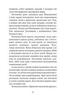 В Країні Сонячних Зайчиків. Image №7