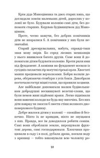 В Країні Сонячних Зайчиків. Image №9