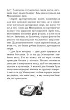 В Країні Сонячних Зайчиків. Image №10