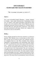 Кров і попіл. Королівство плоті й вогню. Книга 2. Зображення №3