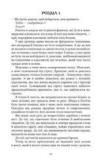 Кров і попіл. Королівство плоті й вогню. Книга 2. Зображення №5