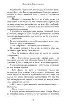 Кров і попіл. Королівство плоті й вогню. Книга 2. Зображення №7