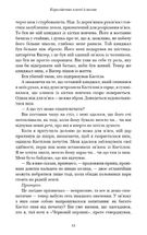 Кров і попіл. Королівство плоті й вогню. Книга 2. Зображення №8