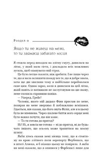 Жага. Книга 1. Image №4