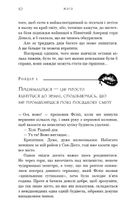 Жага. Книга 1. Image №5