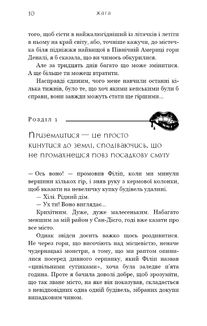 Жага. Книга 1. Image №5