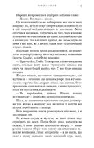 Жага. Книга 1. Image №6