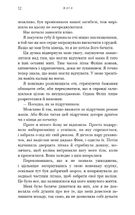 Жага. Книга 1. Image №7