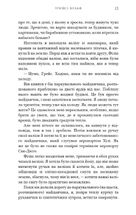 Жага. Книга 1. Image №8
