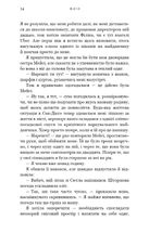 Жага. Книга 1. Image №9