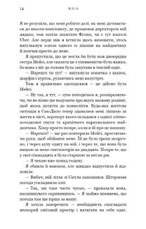 Жага. Книга 1. Image №9