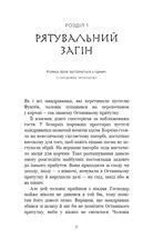 Той птах, що пʼє сльози. Серця наґів. Книга 1. Зображення №3