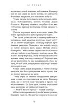 Той птах, що пʼє сльози. Серця наґів. Книга 1. Зображення №4
