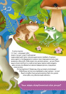 Школа чомучки. Як? Де? Чому? 75 розвивальних наліпок. Image №1