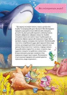 Школа чомучки. Як? Де? Чому? 75 розвивальних наліпок. Image №4