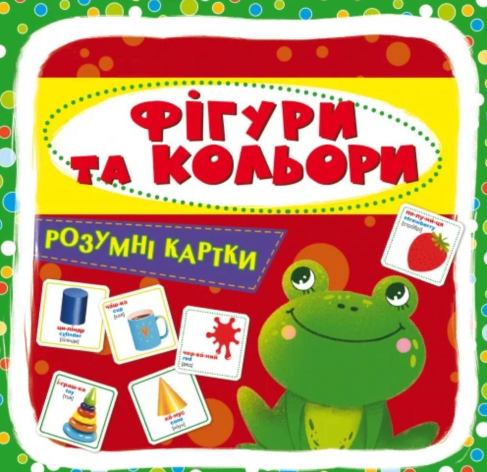 Розумні картки. Фігури та кольори 30 карток