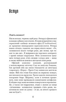 Іди туди, де страшно. І матимеш те, про що мрієш. Зображення №4